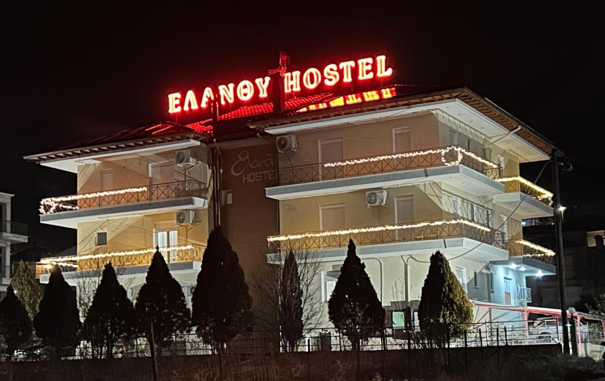 Elanthi Hostel Kastoria Eksteriør billede